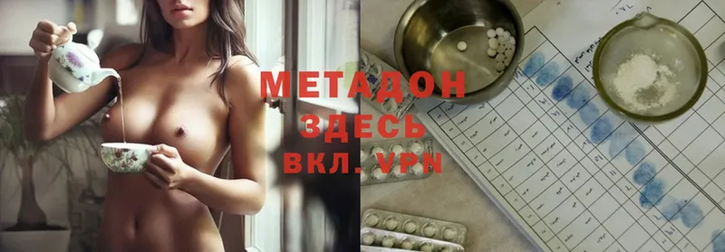 цена   Ртищево  МЕТАДОН methadone 